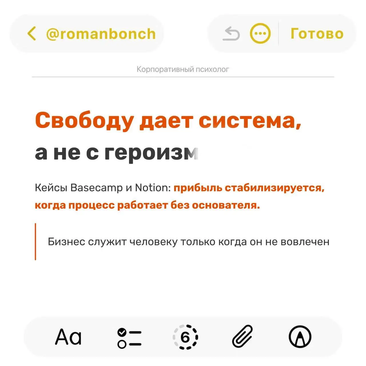 Эта мысль сильно откликнулась моему клиенту.
Рассказываю, что за этой идеей стоит. | Сетка — социальная сеть от hh.ru