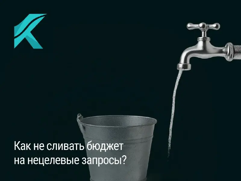 В начале года был у меня клиент…
Тот самый — который посмотрел все видосы на YouTube про семантику, «хитрые связки» и «секретные настройки» Яндекс Директ | Сетка — социальная сеть от hh.ru