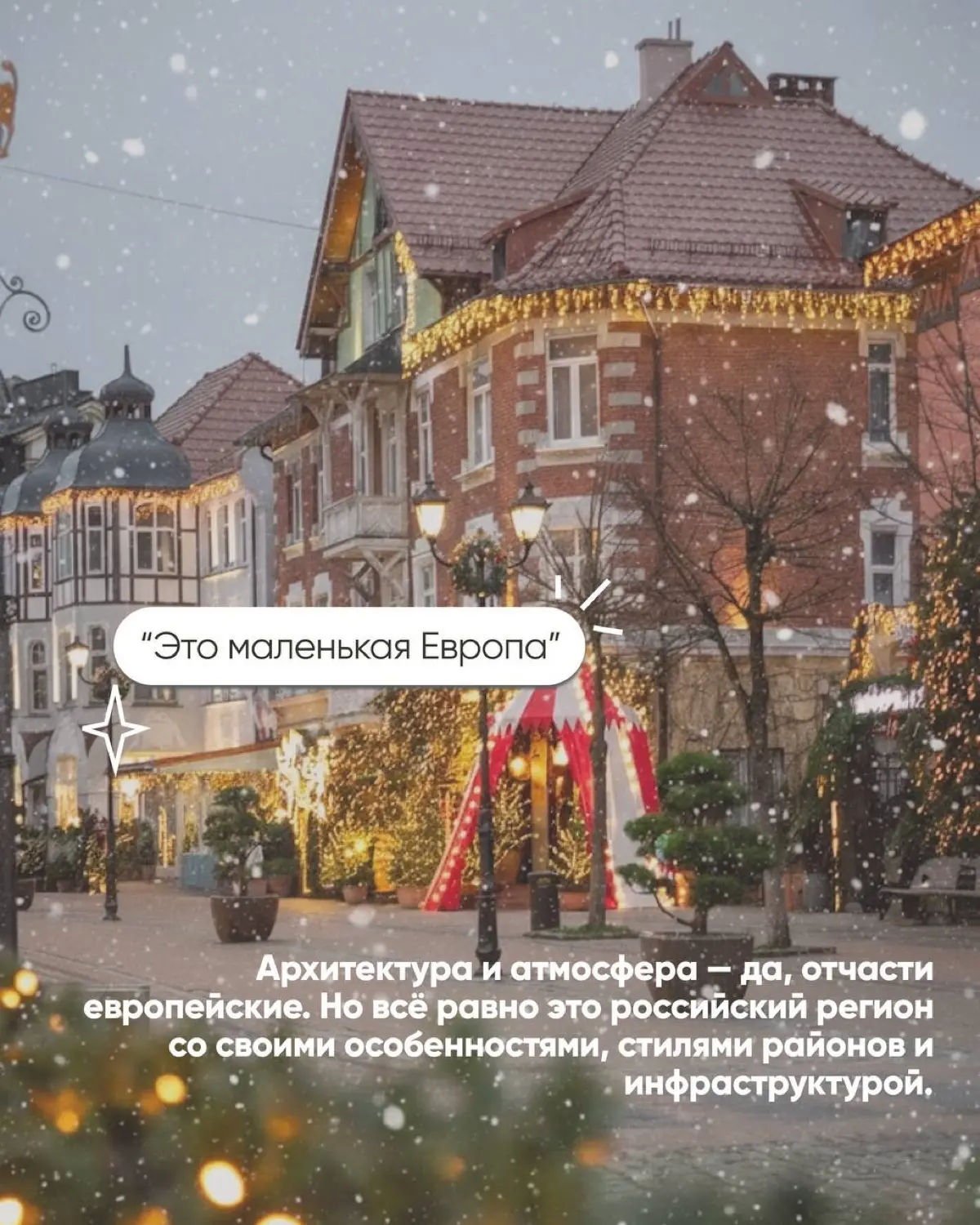 Мифы о Калининграде | Сетка — социальная сеть от hh.ru