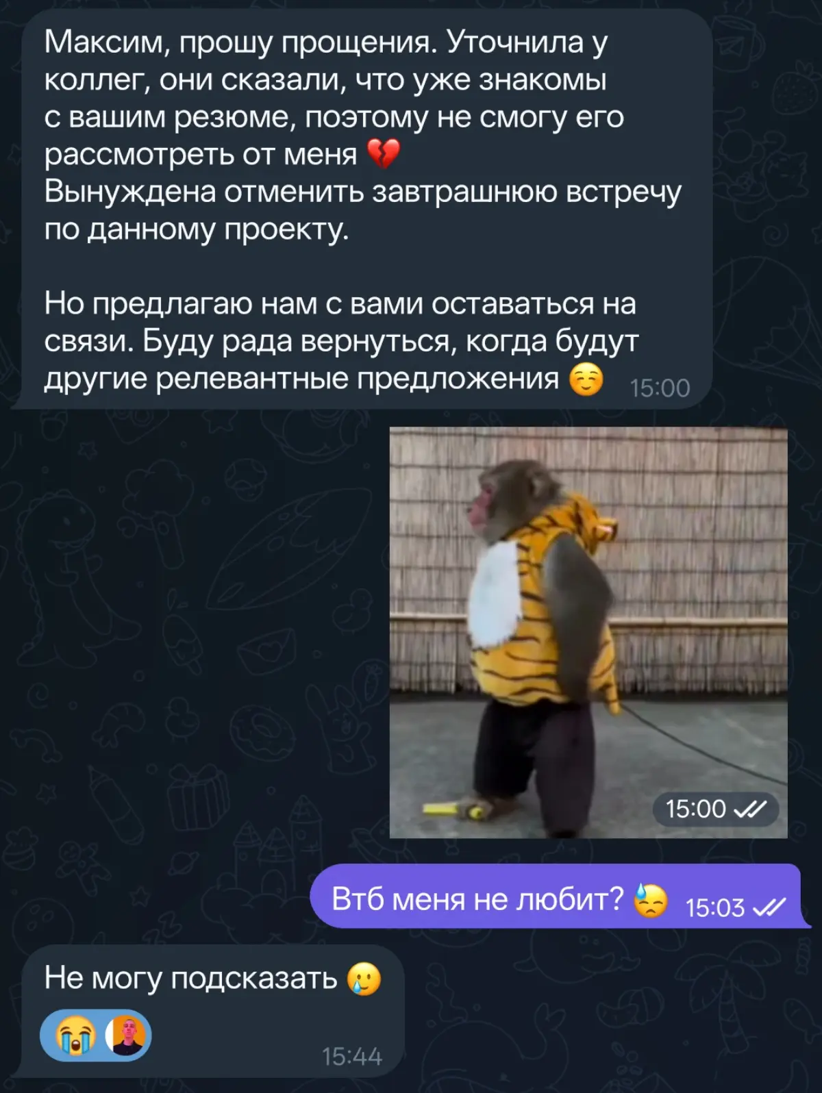 Как узнать в блеклисте я или нет? | Сетка — социальная сеть от hh.ru