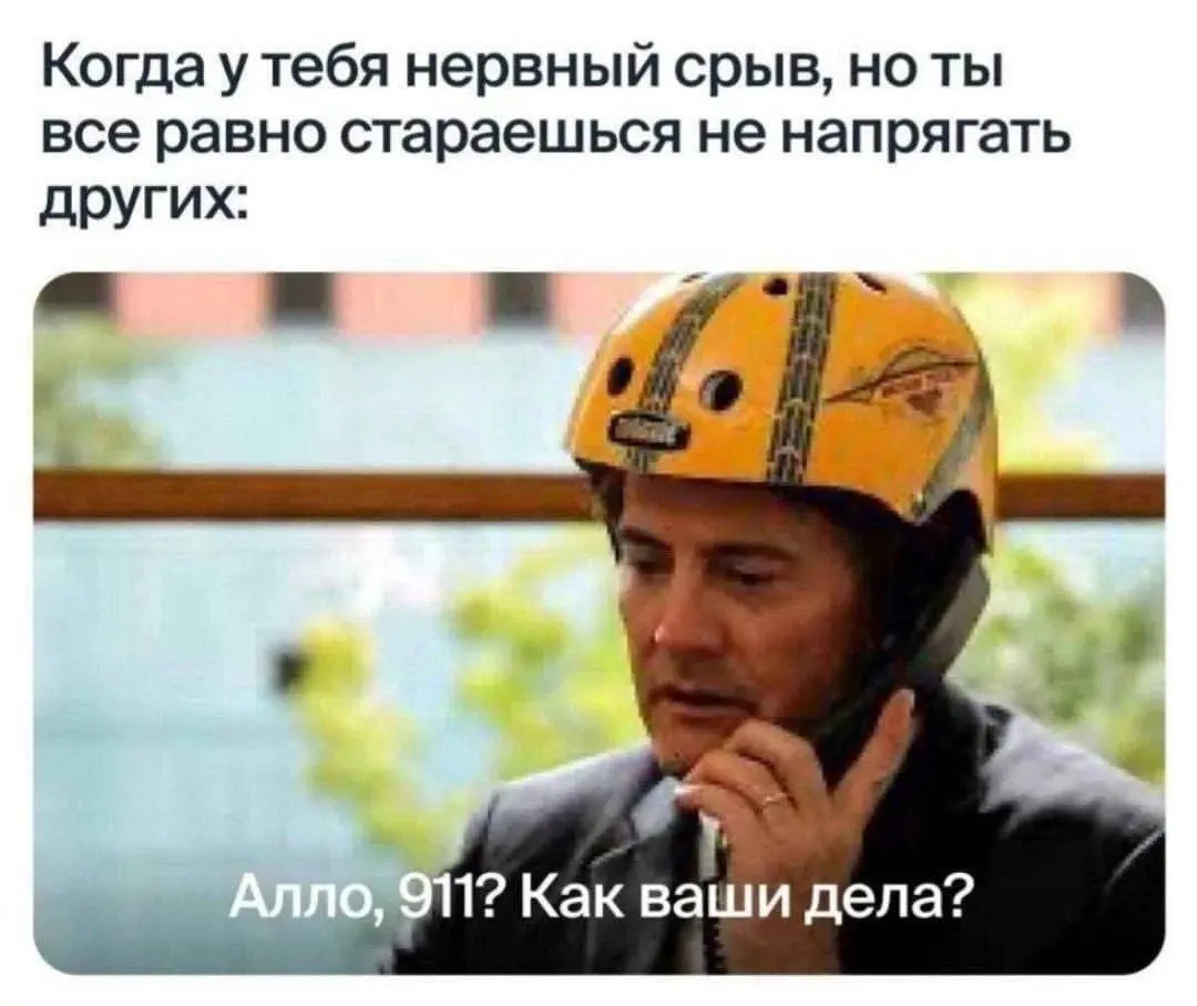 Остаётся потерпеть всего 14 рабочих часов и можно уйти в выходные 😴 | Сетка — социальная сеть от hh.ru