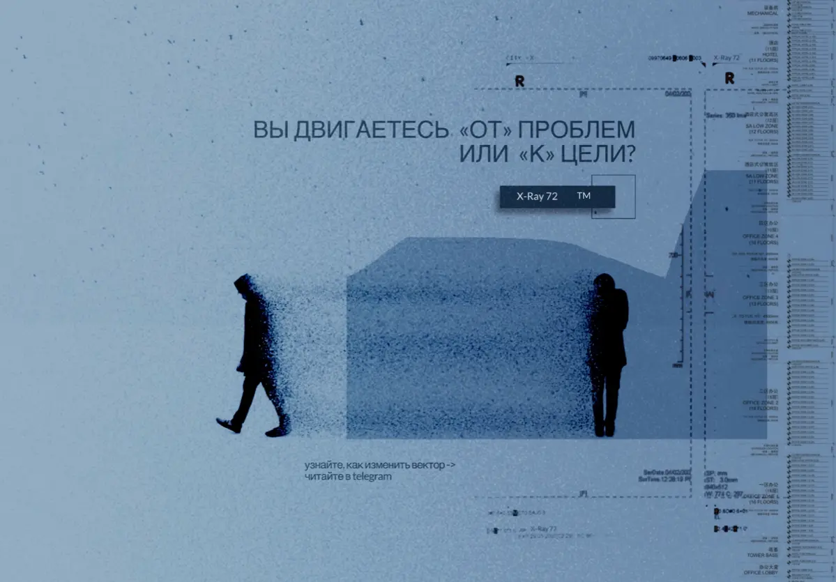 Движение «ОТ» и «К»: | Сетка — социальная сеть от hh.ru