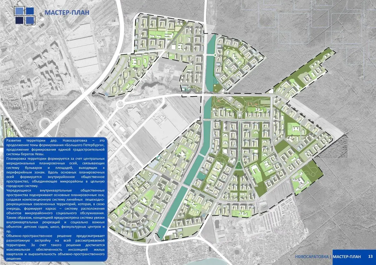 Новосаратовка снова растет. Градсовет Ленобласти частично одобрил новые кварталы — и это меняет картину района.
Ленобласть продолжает последовательно уплотнять Новосаратовку | Сетка — социальная сеть от hh.ru