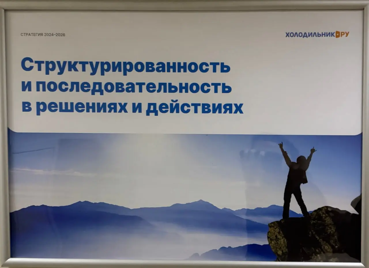 Вчера не захотели, продолжаем сегодня.
Дальше будет блок про то, как устроен и чем занимается клиентский опыт в компании холодильник | Сетка — социальная сеть от hh.ru