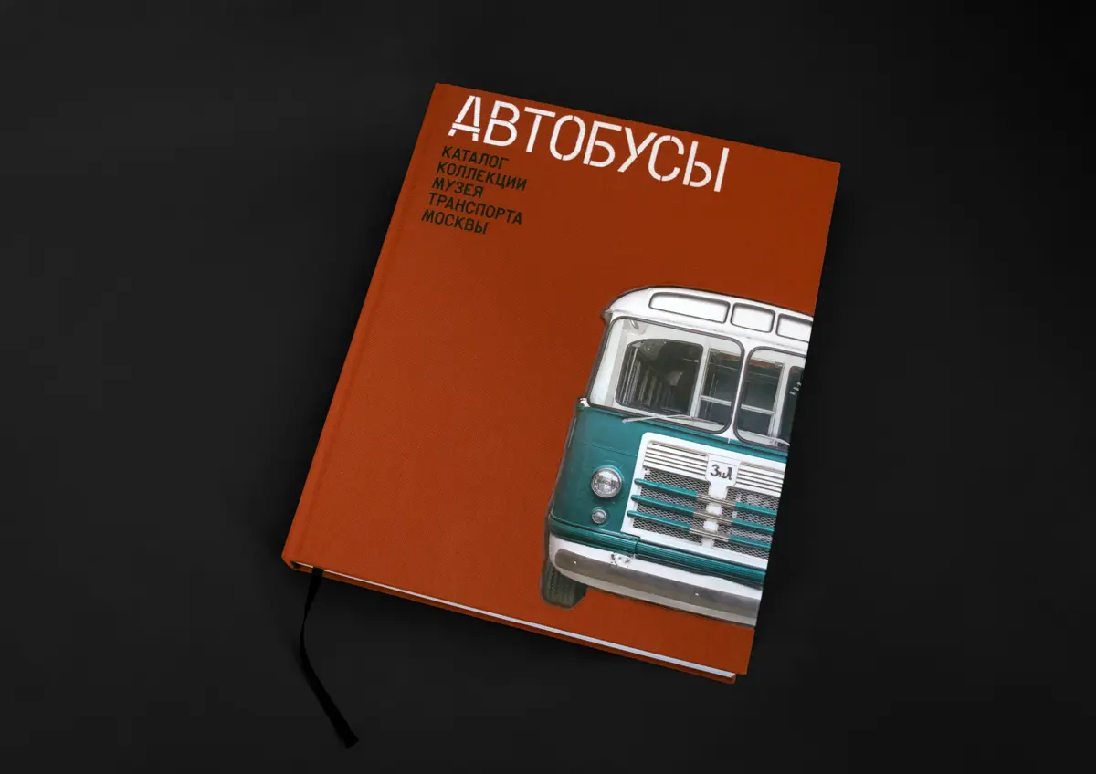 Автобусы | Сетка — социальная сеть от hh.ru