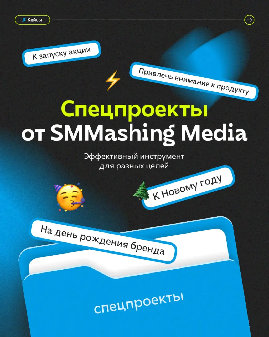 Раздаём новогоднее настроение!💙
На примере новогодних спецпроектов показываем, как нестандартные механики приводят клиентов к бренду | Сетка — социальная сеть от hh.ru