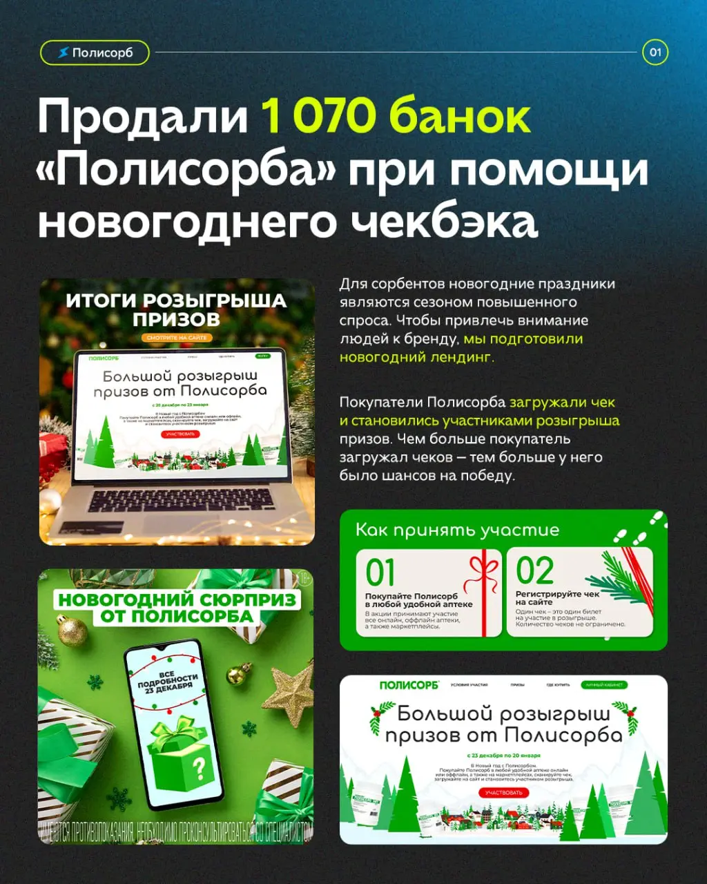 Раздаём новогоднее настроение!💙
На примере новогодних спецпроектов показываем, как нестандартные механики приводят клиентов к бренду | Сетка — социальная сеть от hh.ru