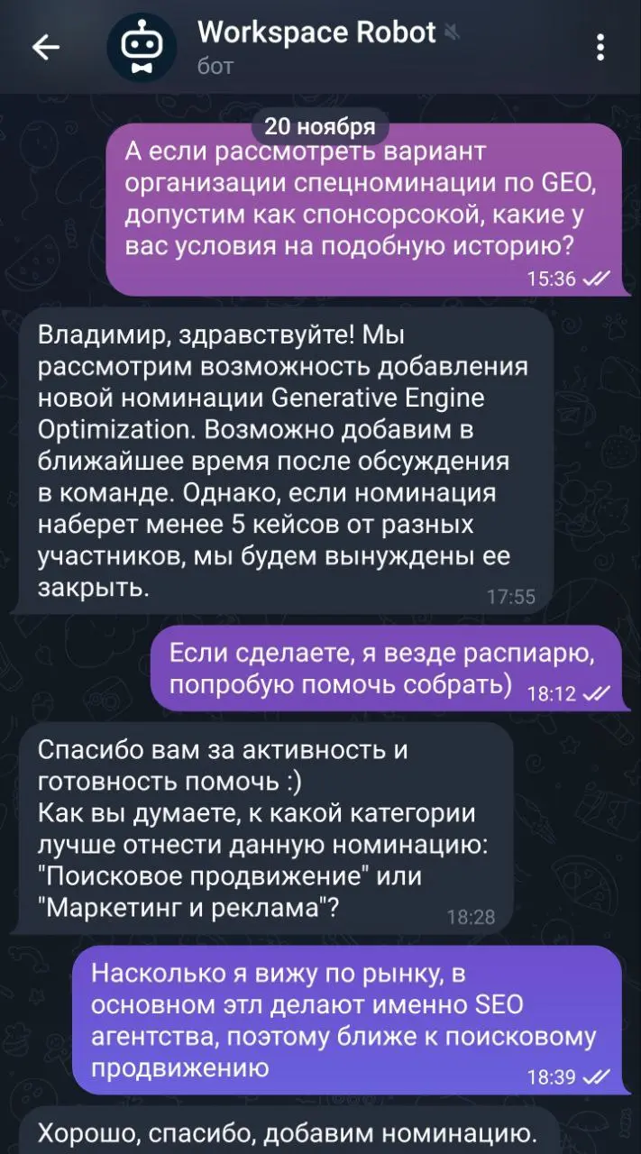 Мы традиционно готовимся к участию в отраслевых digital-конкурсах весной 2026, задумались, что надо идти не только с SEO, но теперь и с GEO | Сетка — социальная сеть от hh.ru