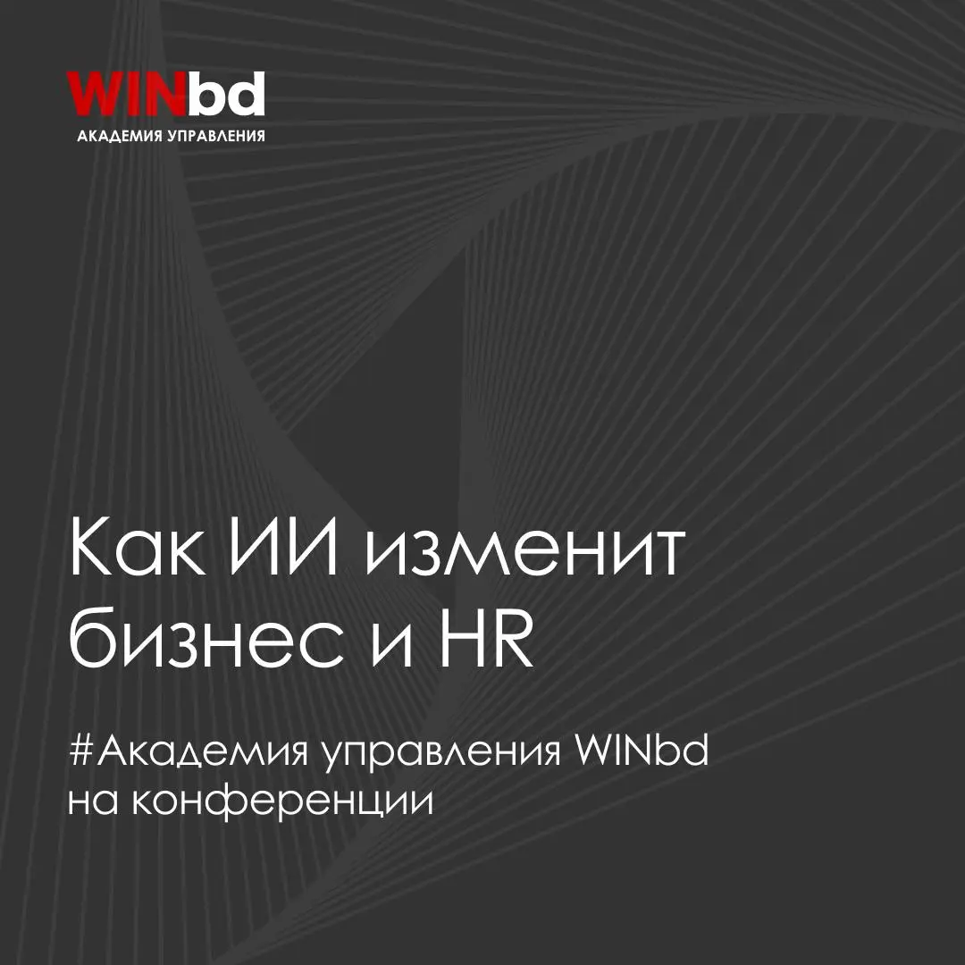 📌 Вениамин Кизеев выступит на конференции «Персонал АПК»
27–28 ноября в Москве пройдет HR-конференция для агропромышленного комплекса «Персонал АПК» | Сетка — социальная сеть от hh.ru