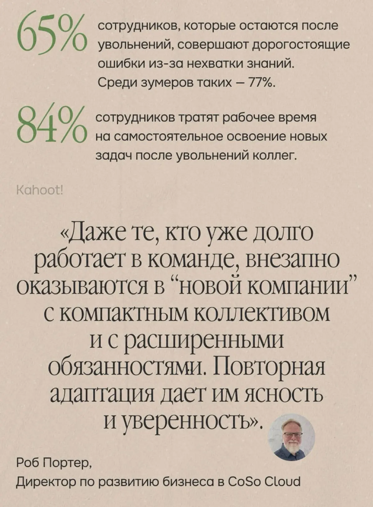 Как поддержать оставшихся сотрудников после волны сокращений | Сетка — социальная сеть от hh.ru