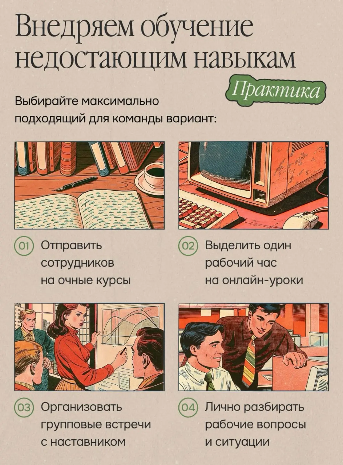 Как поддержать оставшихся сотрудников после волны сокращений | Сетка — социальная сеть от hh.ru