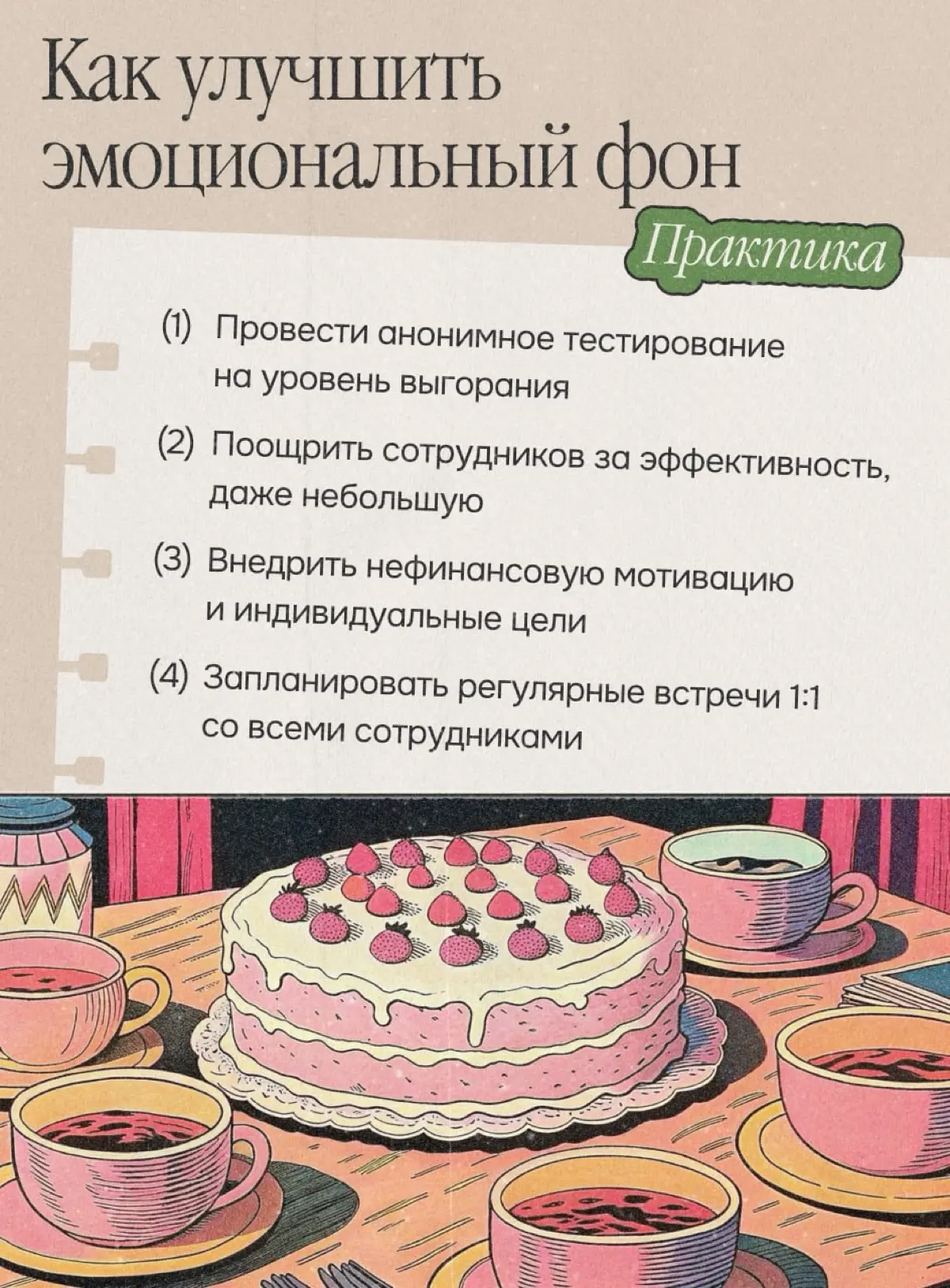 Как поддержать оставшихся сотрудников после волны сокращений | Сетка — социальная сеть от hh.ru