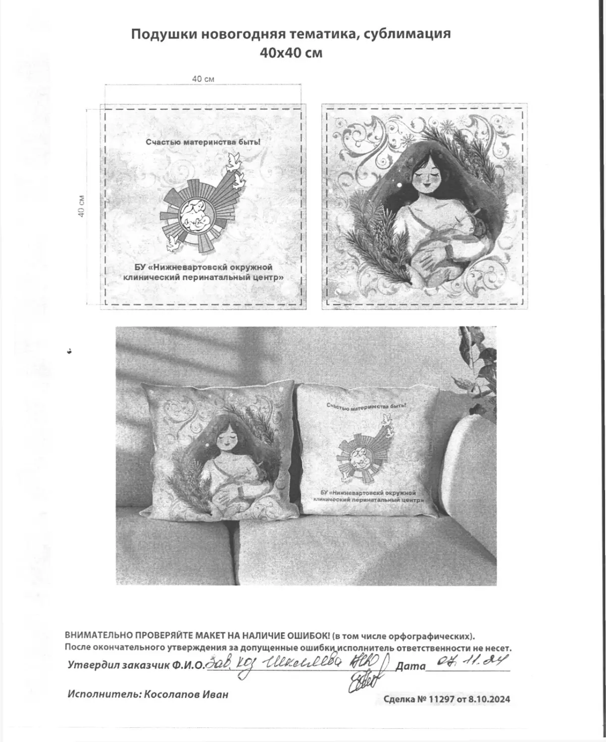 💗 Дизайн декоративных подушек | Сетка — социальная сеть от hh.ru