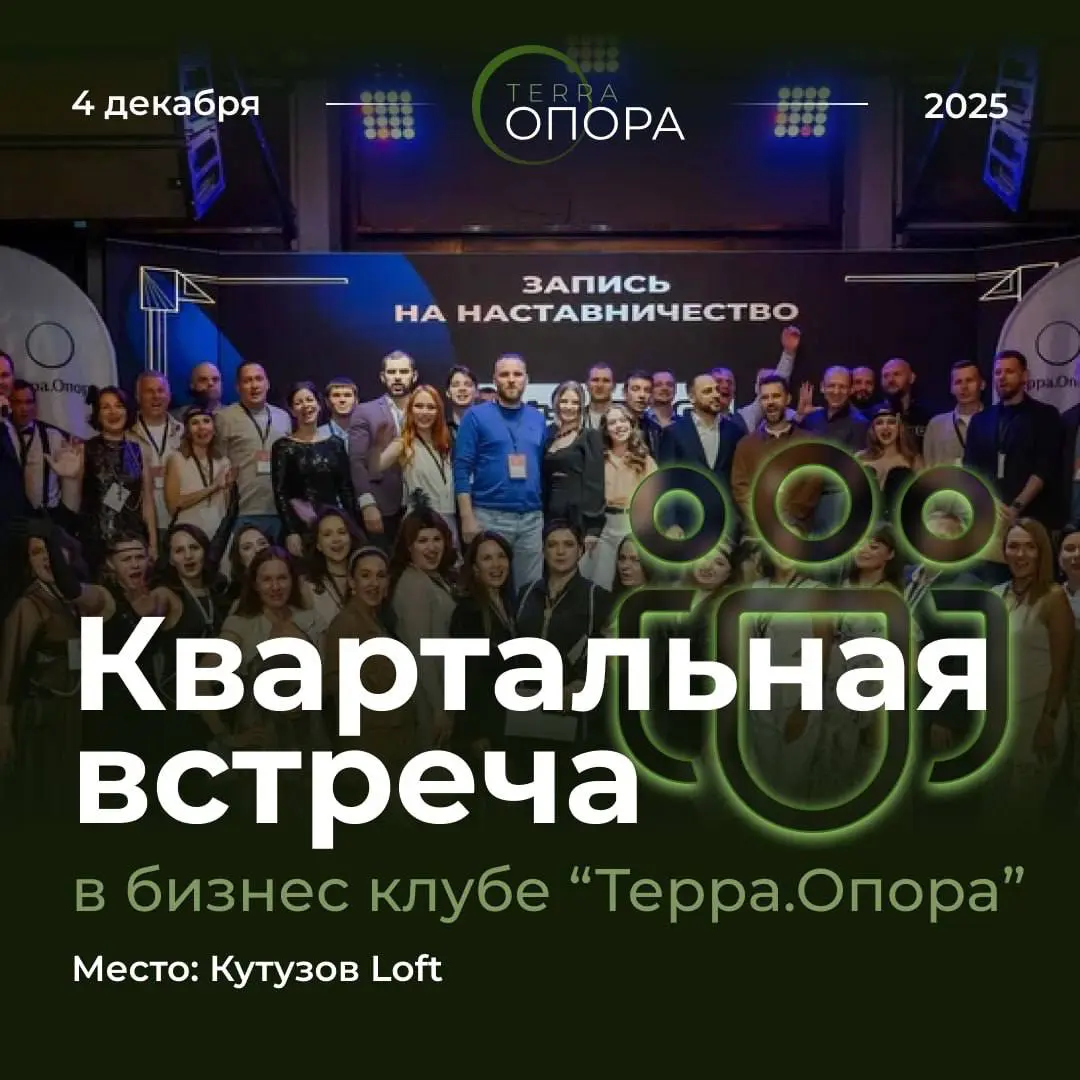 Terra: Среда для тех, кто определяет правила. | Сетка — социальная сеть от hh.ru