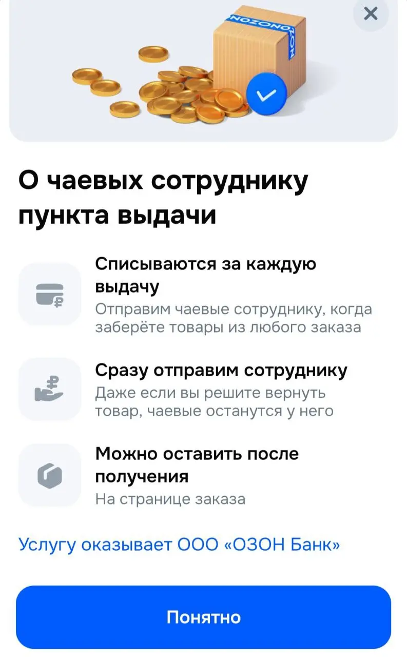 про чаевые
.. | Сетка — социальная сеть от hh.ru