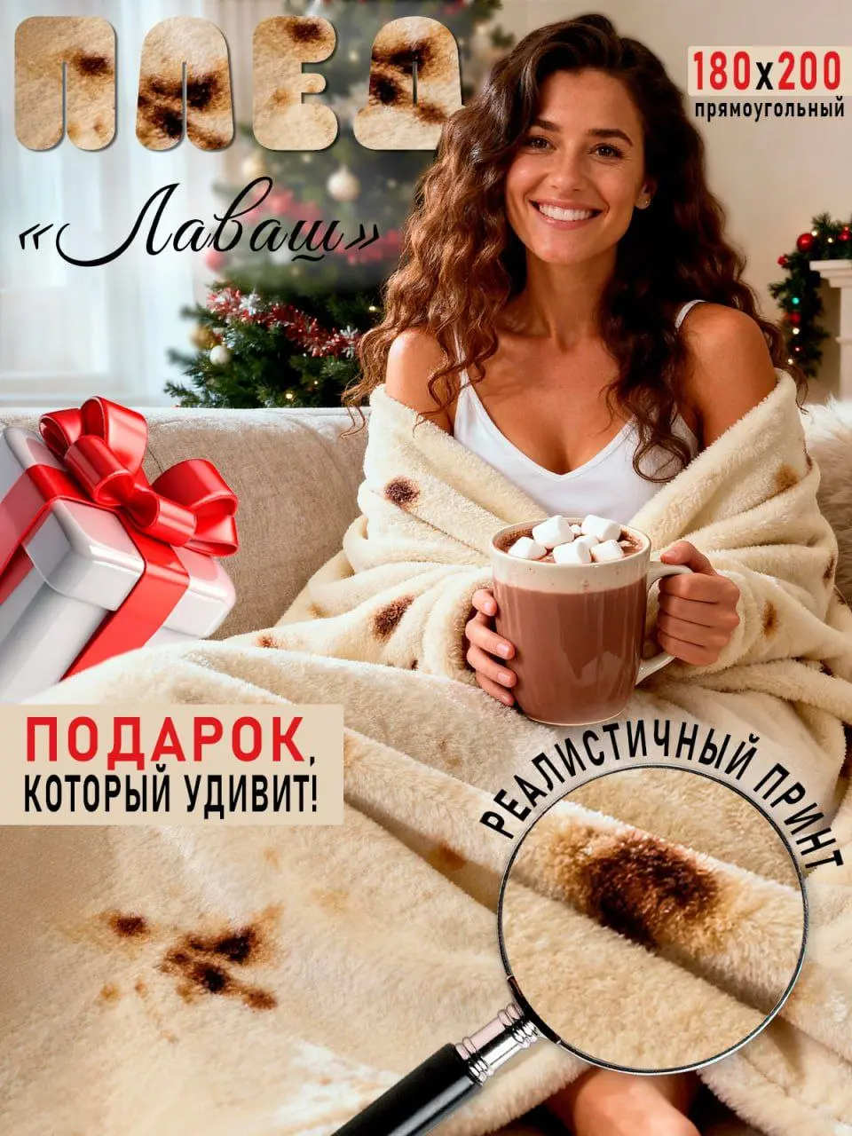 Чтобы посмотреть слайд полностью - нажми на фото 🫰
#вайлдберриз
#дом
Товар -  #плед "лаваш"
Заказ:  инфографика + фотосессия ИИ
Стоимость инфографики:


если заказ состоит из одного главного фото, сто... | Сетка — социальная сеть от hh.ru