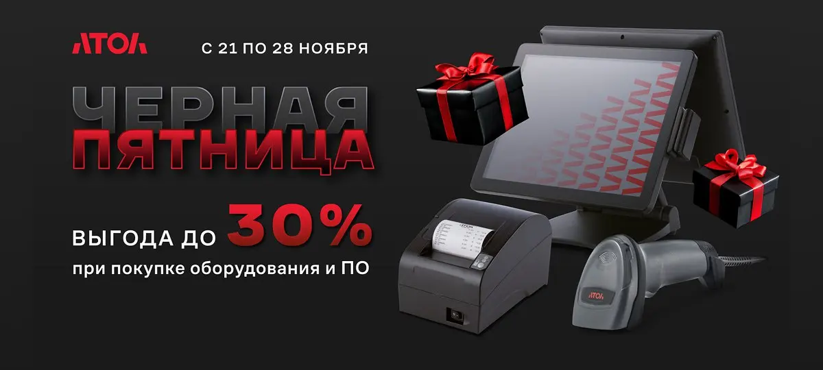 Делаем скидки до 30% на самые популярные решения: фискальные регистраторы, КСО, POS-терминалы, терминалы сбора данных, сканеры и принтеры этикеток
Успейте купить по выгодной цене! | Сетка — социальная сеть от hh.ru
