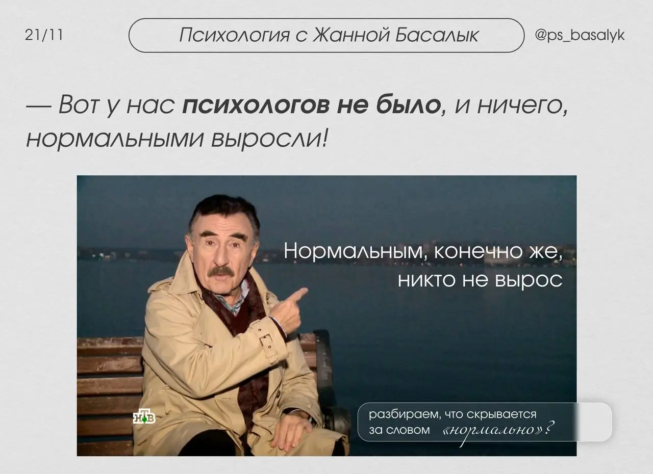 «Вот у нас психологов не было, и ничего — нормальными выросли!»
— эта фраза, как колыбельная для тревоги целого поколения. Она звучит из уст наших родителей, учителей, начальников | Сетка — социальная сеть от hh.ru