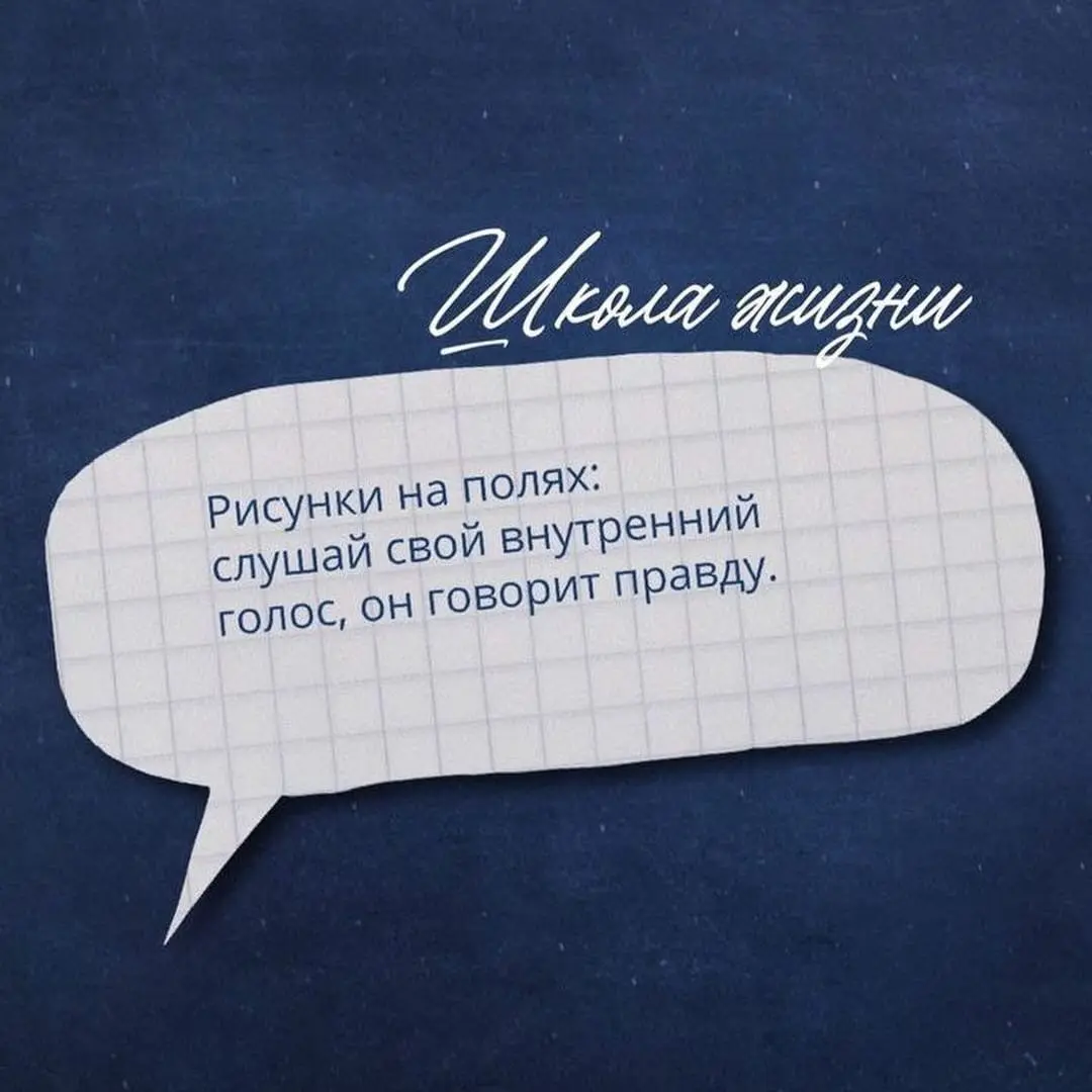 Школа жизни | Сетка — социальная сеть от hh.ru