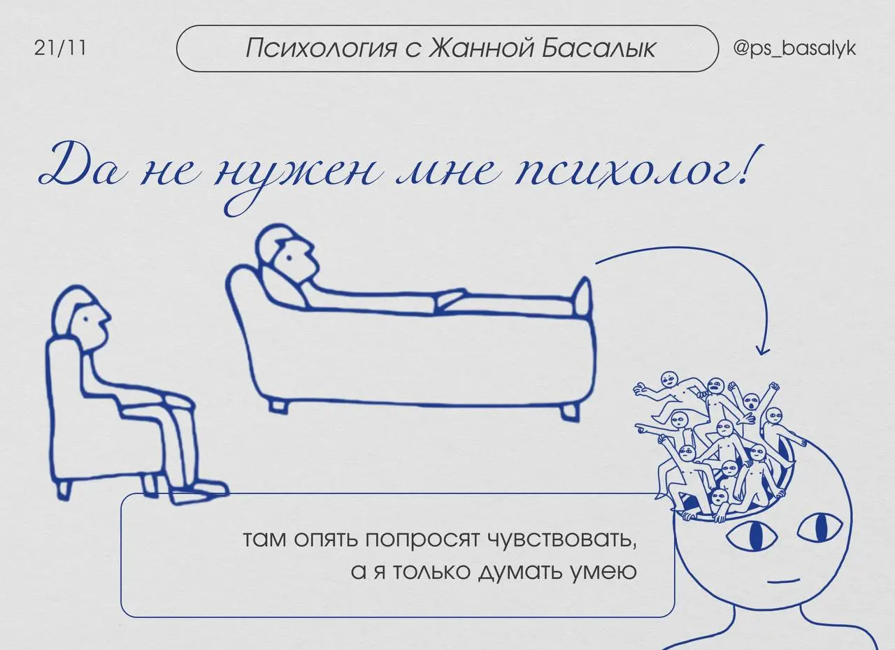 Нужен ли психолог людям, которые «нормально выросли»?
1 | Сетка — социальная сеть от hh.ru