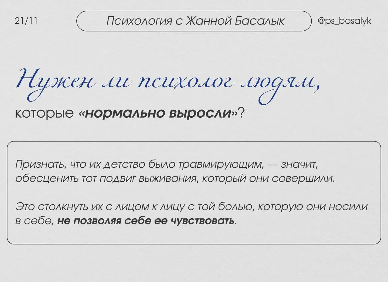 Нужен ли психолог людям, которые «нормально выросли»?
1 | Сетка — социальная сеть от hh.ru