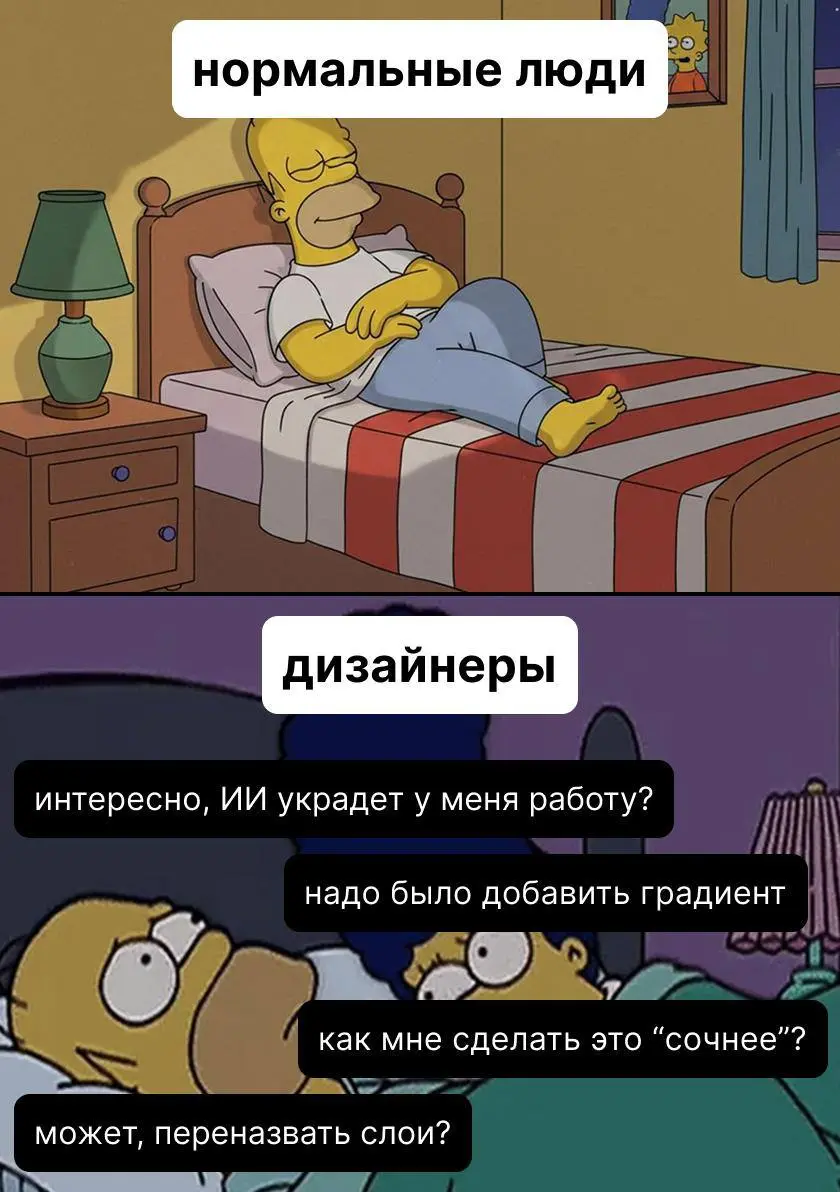 Хенд-мейд картинка на злобу дня😈
Особо утомляет гонка за новыми моделями чат-ботов. Эта крутая, а эта еще круче | Сетка — социальная сеть от hh.ru