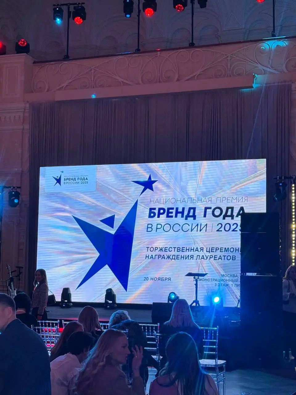 Вчера прошла церемония премии Бренд года. 420 человек на ивенте в ГУМе. Большие и малые бренды подаются (зачем?). 800 заявок, больше чем на Серебряный Меркурий?… | Сетка — социальная сеть от hh.ru