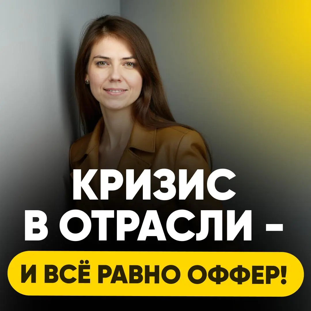 ✈️ ТРИЖДЫ НЕ ПОПАЛ В МЕЧТУ - И ВСЁ-ТАКИ ПРОБИЛСЯ | Сетка — социальная сеть от hh.ru