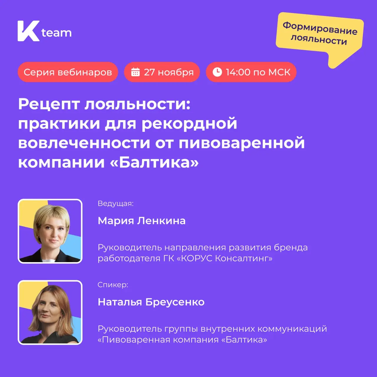 Рецепт лояльности, которому стоит научиться🍻
Вкладываетесь в HR-бренд, а лучшие сотрудники всё равно уходят к конкурентам?
На финальном вебинаре серии «HR-стратегия 360°: от адаптации до оффбординга в... | Сетка — социальная сеть от hh.ru
