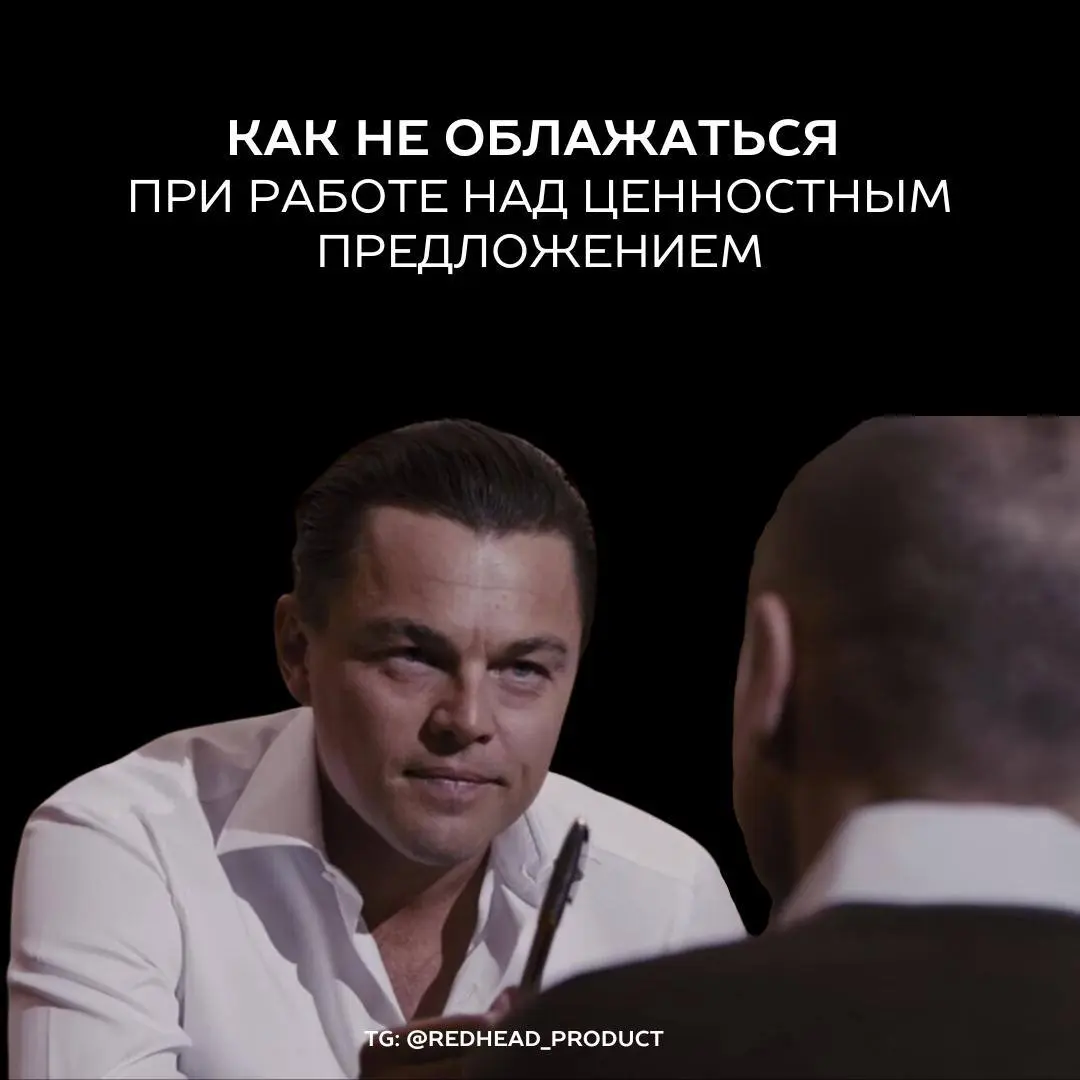 Топ ошибок при работе над ценностным предложением | Сетка — социальная сеть от hh.ru