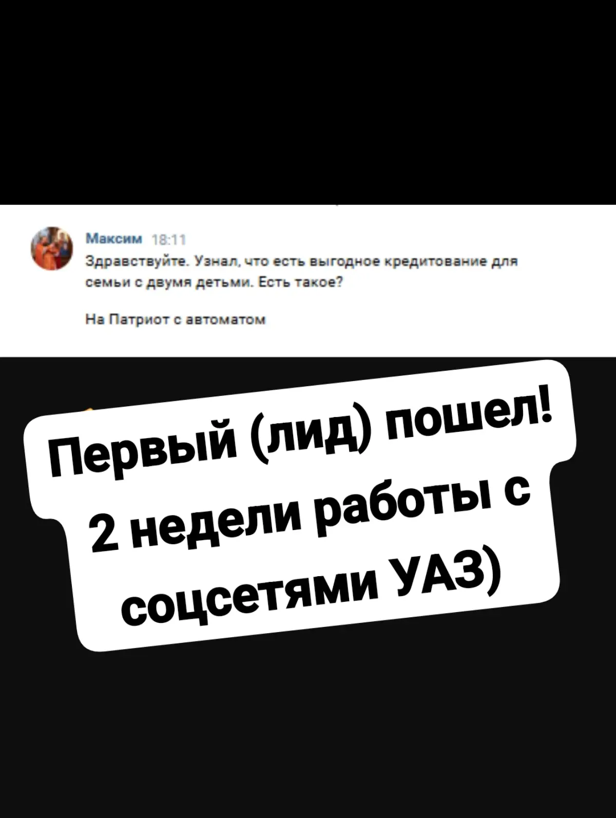 СММ не для лидгена, говорили они... | Сетка — социальная сеть от hh.ru