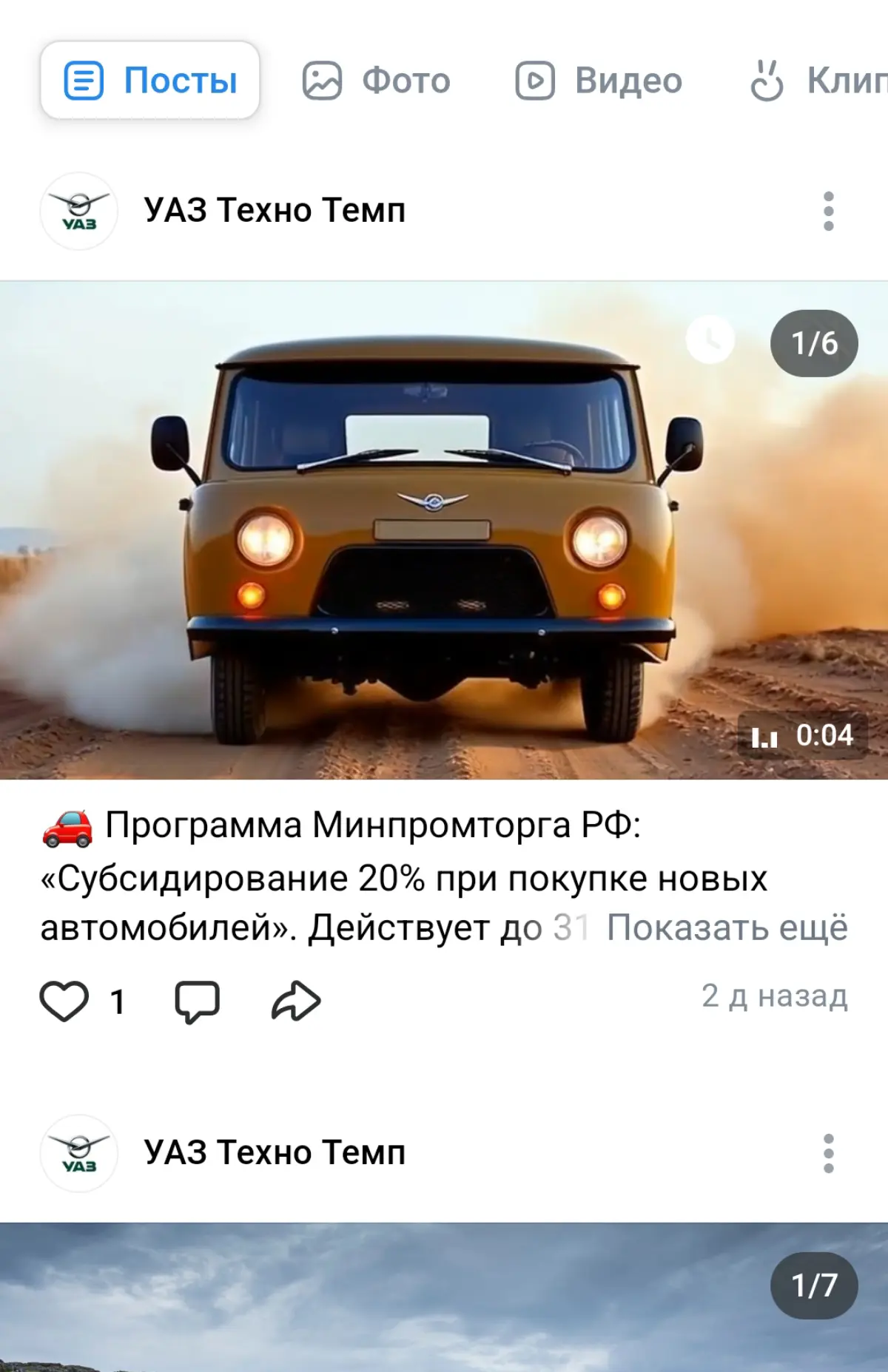 СММ не для лидгена, говорили они... | Сетка — социальная сеть от hh.ru