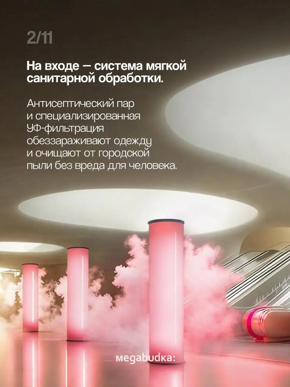 Прекрасный концепт от Megabudka:
Хочу в торцевой вагон для медитации с гонгом и кататься по кольцу!
• #urbanwellness #сферическийпроектмечты •
В этом посте были ссылки, но мы их удалили по правилам Се... | Сетка — социальная сеть от hh.ru