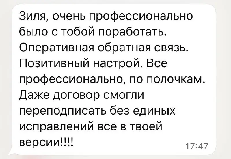 Добрый день!
Делюсь случаем из практики:
Обратился клиент для проверки агентского договора, который прислал исполнитель | Сетка — социальная сеть от hh.ru