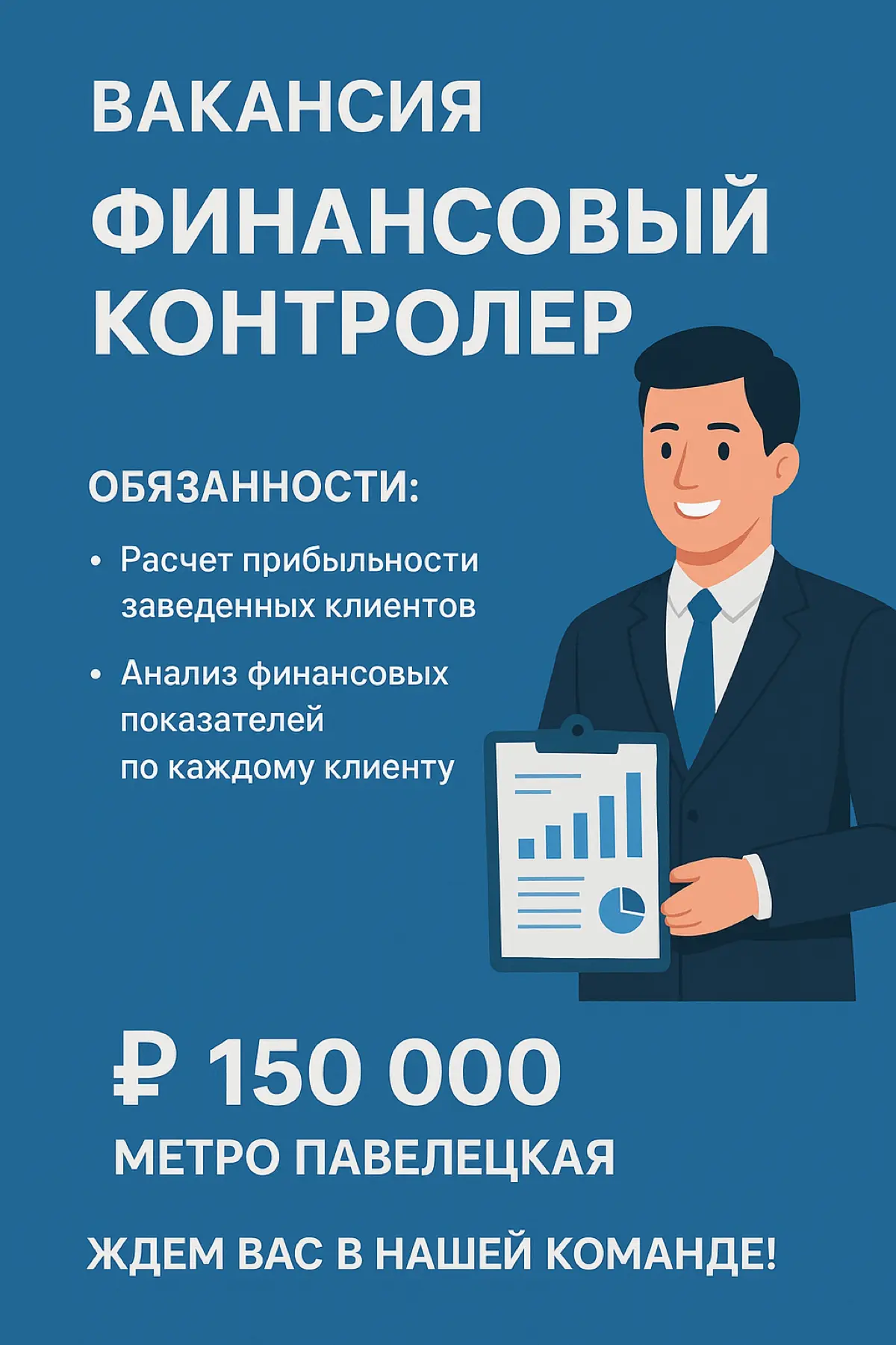 Финансовый контролер в аутсорсинговую компанию | Сетка — социальная сеть от hh.ru