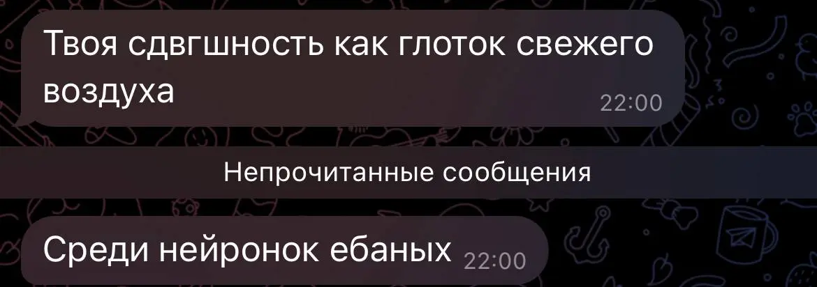 Вот как не перестаю получать комплименты на свою неиишность, так и постоянно получаю обратку, что пишу хуету
🖕заебал халтурить | Сетка — социальная сеть от hh.ru