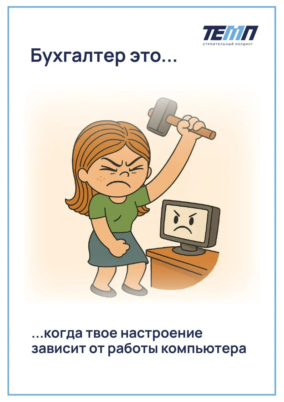 🌸 Поздравляем всех работников бухгалтерии с праздником!
Желаем вам поменьше внезапных «не сходится», «переделайте срочно», «прислали не ту форму» и побольше спокойных дней, когда отчёт закрывается с п... | Сетка — социальная сеть от hh.ru