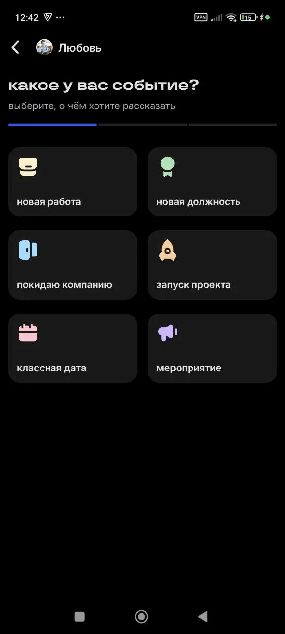 Понравился функционал «Пост-событие» в «Сетке». Старый добрый чекин усовершенствованный возможностью выставлять статус в социальной сети. Хорошая возможность для PR мероприятий | Сетка — социальная сеть от hh.ru