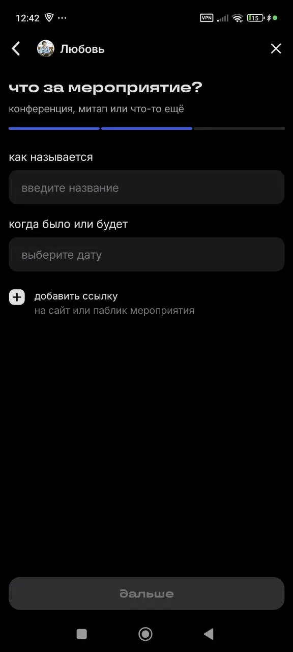 Понравился функционал «Пост-событие» в «Сетке». Старый добрый чекин усовершенствованный возможностью выставлять статус в социальной сети. Хорошая возможность для PR мероприятий | Сетка — социальная сеть от hh.ru