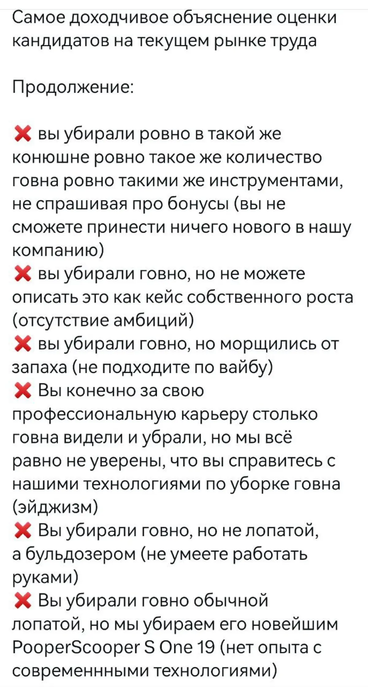 Был случай, подбирала кандидата в конюшню… | Сетка — социальная сеть от hh.ru