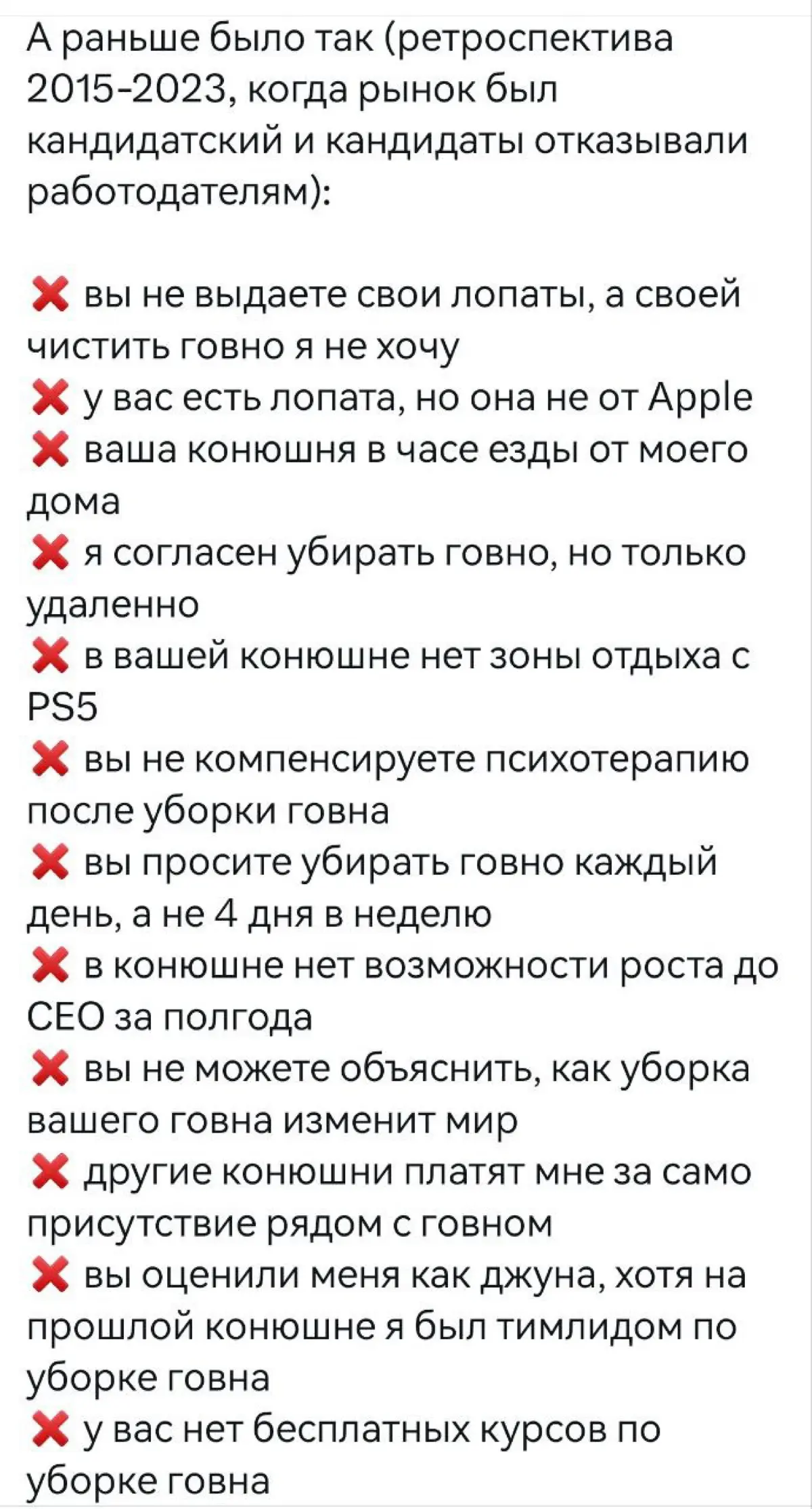 Был случай, подбирала кандидата в конюшню… | Сетка — социальная сеть от hh.ru