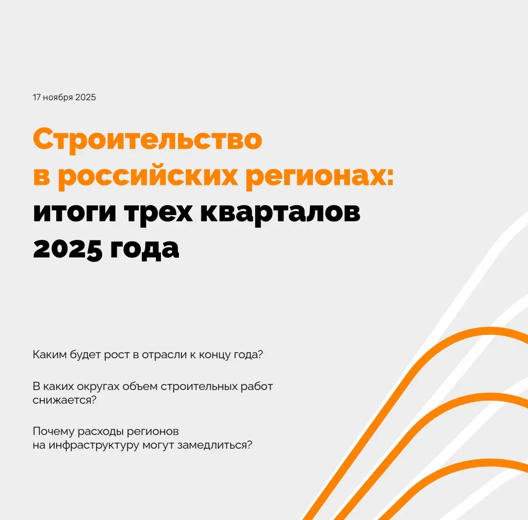 🏗️🚧Ломать — не строить? Мой обзор на отчет от Sherpa | Сетка — социальная сеть от hh.ru