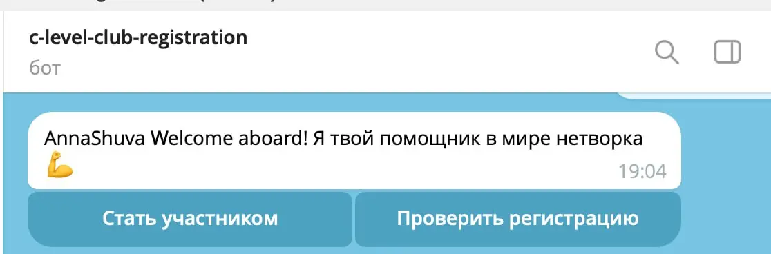 Закулисье отбора в Top Secret c-level club | Сетка — социальная сеть от hh.ru
