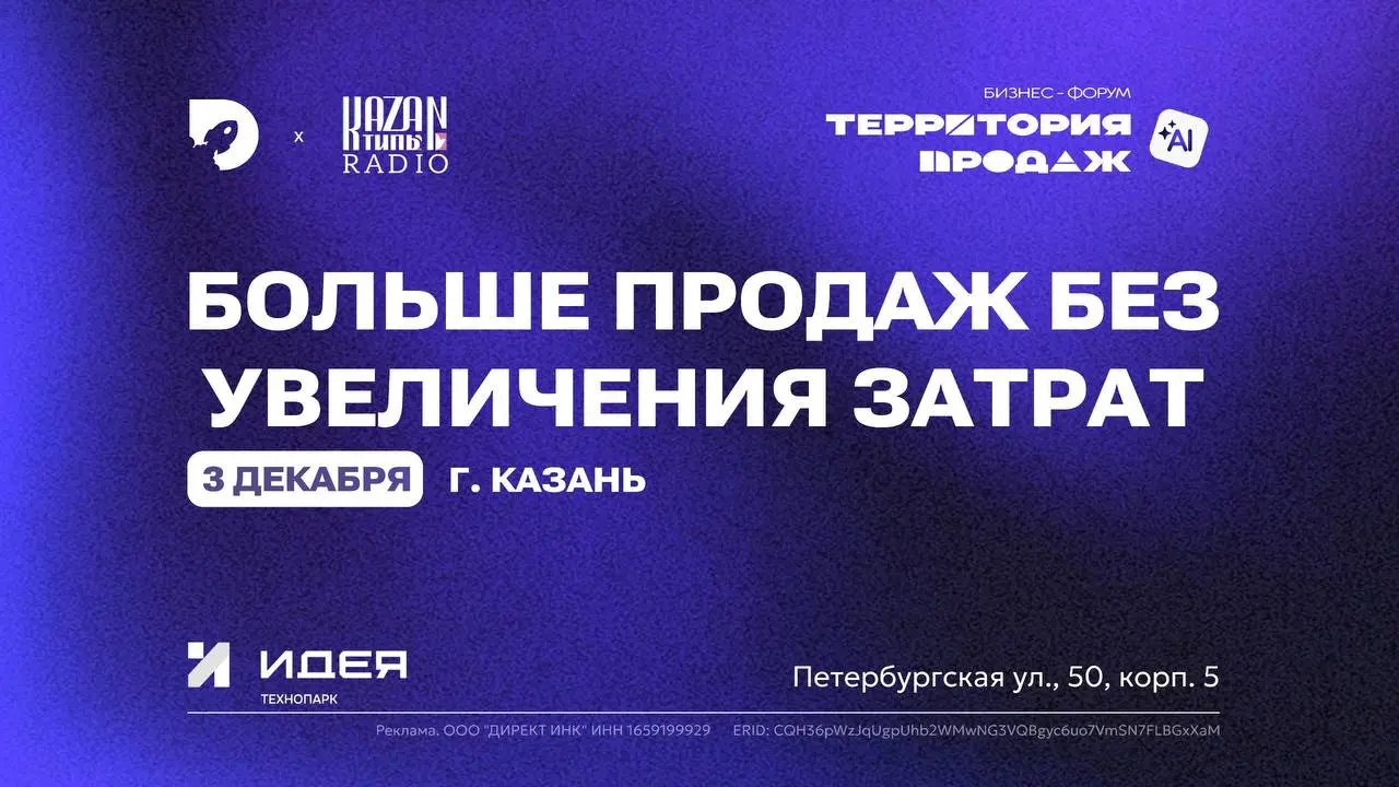 🚀 До бизнес-форума «Территория продаж» в партнерстве с Битрикс24 осталось совсем чуть-чуть, и мы собрали для вас настоящий «спецотряд» экспертов
Мы собрали тех, кто знает о продажах ВСЁ:
💬Как удвоить ... | Сетка — социальная сеть от hh.ru