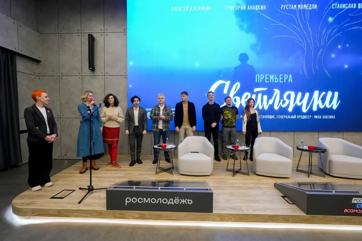 Светлячки! Премьера состоялась! | Сетка — социальная сеть от hh.ru