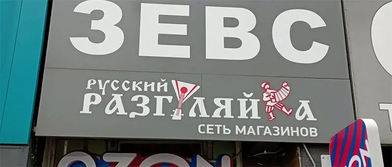 Зевс никогда не был русским разгуляйкой. Он всегда был древнегреческим разгуляйкой. | Сетка — социальная сеть от hh.ru