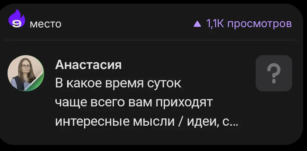 Попала в тренды ☺️ | Сетка — социальная сеть от hh.ru