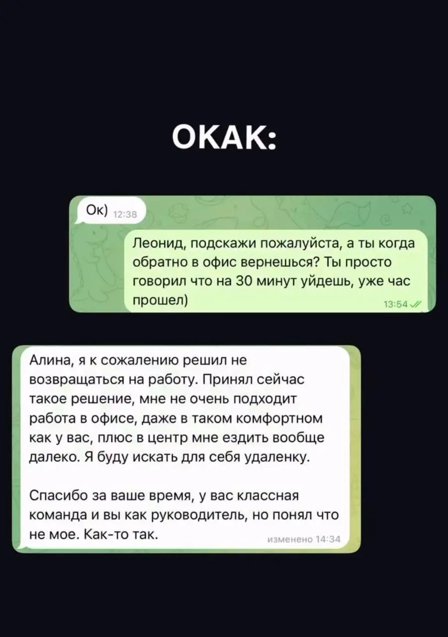 Зумер вышел за сигаретами из офиса и не вернулся, потому что посчитал, что ему не очень подходит работа в офисе | Сетка — социальная сеть от hh.ru