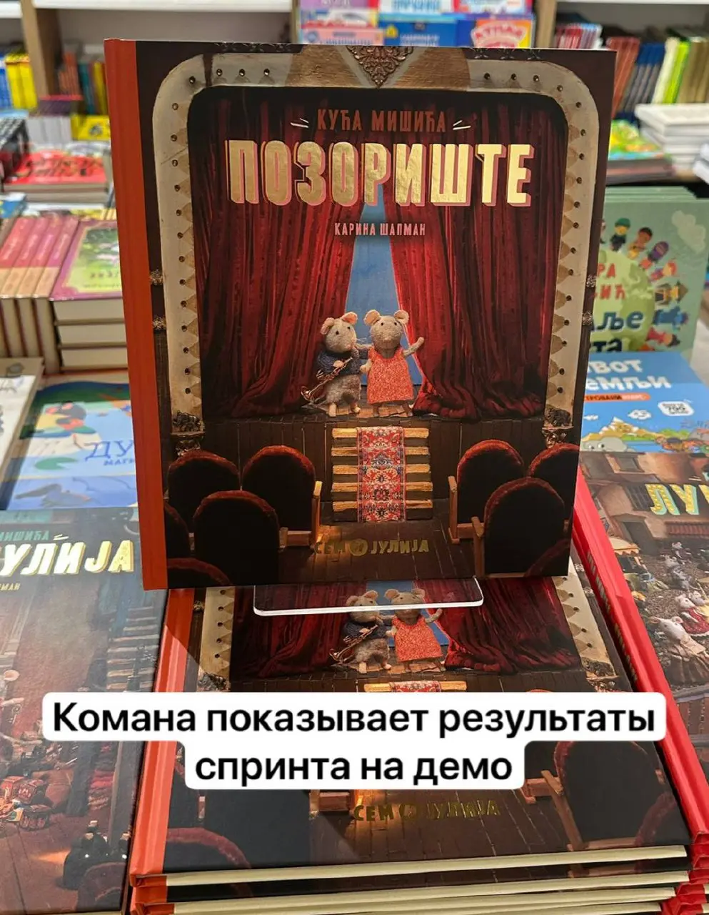 Обожаю ходить по книжным. Очередное вдохновение от сербской детской литературы
@gotovokprodu | Сетка — социальная сеть от hh.ru