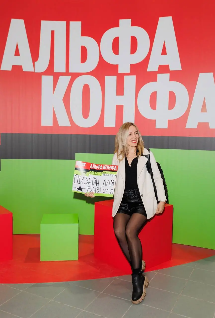 ✨ 🙂Вчера погрузилась в мощнейшую атмосферу бизнес-энергии на Альфа Конфе! Вселенная в очередной раз показала, что знает, как всё устроить наилучшим образом — сила моего намерения материализовалась, ко... | Сетка — социальная сеть от hh.ru